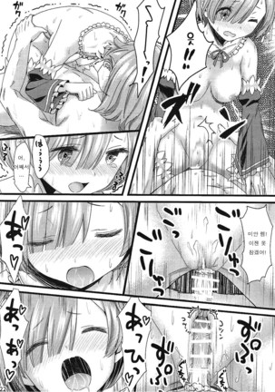 Re: Zero kara Hajimeru Isekai Icha Love Kekkon Seikatsu - Page 21