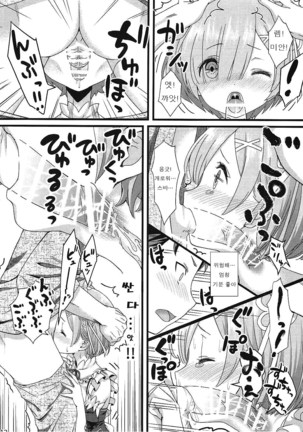 Re: Zero kara Hajimeru Isekai Icha Love Kekkon Seikatsu Page #11