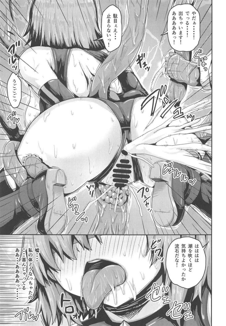 Shinjite Okuridashita Mash ga Netorareru Hon
