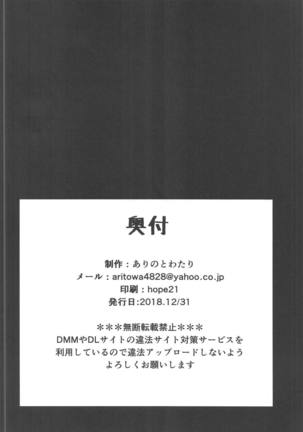 Shinjite Okuridashita Mash ga Netorareru Hon Page #25