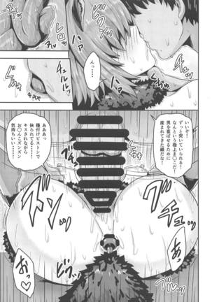 Shinjite Okuridashita Mash ga Netorareru Hon Page #20