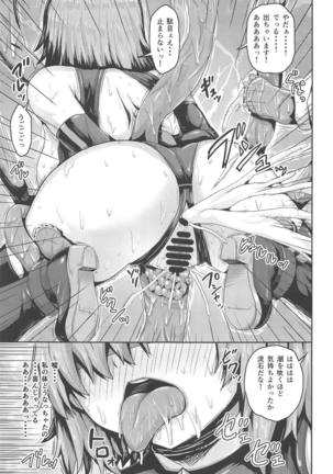 Shinjite Okuridashita Mash ga Netorareru Hon Page #14