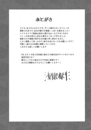 Shinjite Okuridashita Mash ga Netorareru Hon Page #24