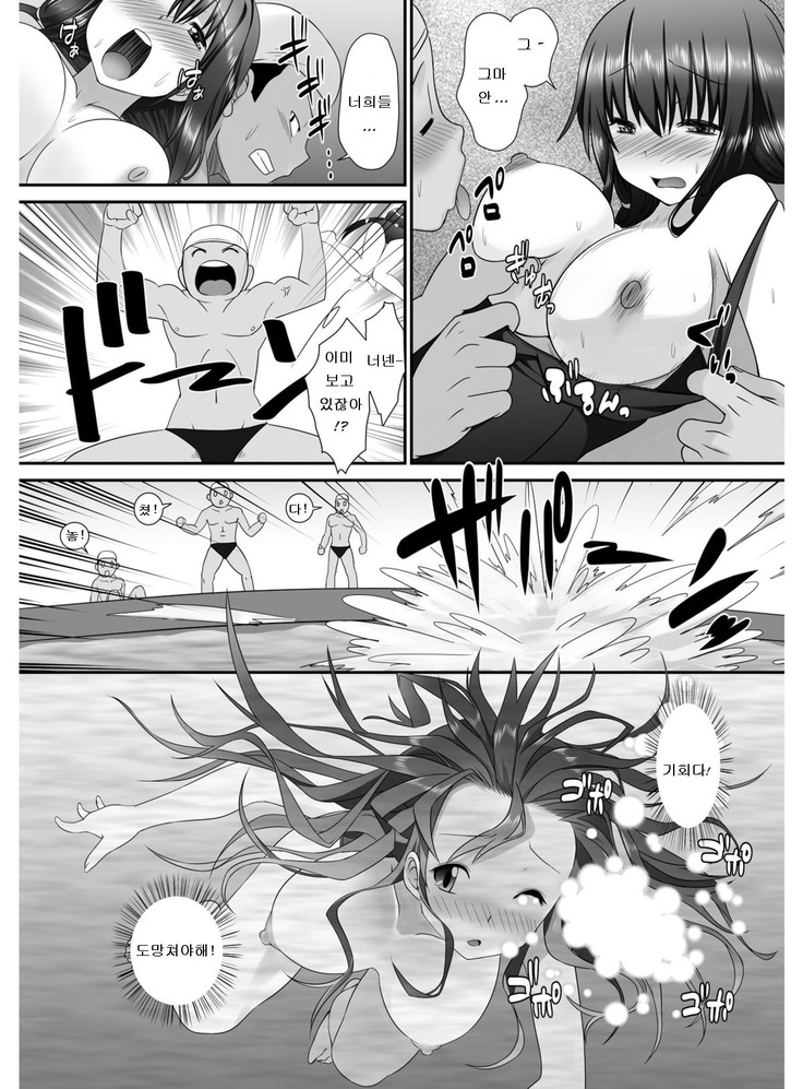 Tennyuu-sensei -Danshikou no Kiraware Kyoushi ga Jotai Keshitara -