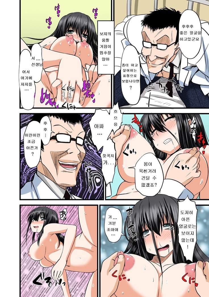 Tennyuu-sensei -Danshikou no Kiraware Kyoushi ga Jotai Keshitara -