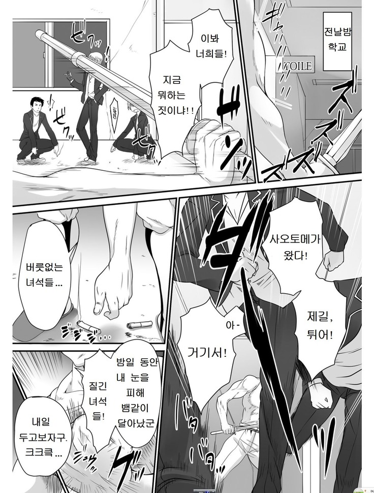 Tennyuu-sensei -Danshikou no Kiraware Kyoushi ga Jotai Keshitara -