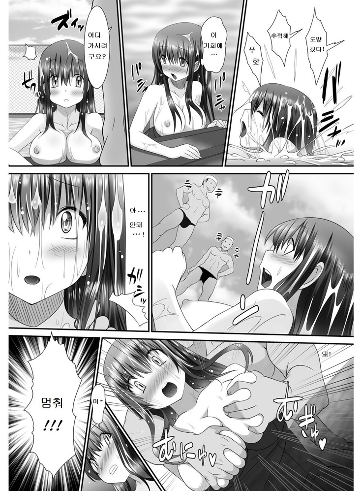 Tennyuu-sensei -Danshikou no Kiraware Kyoushi ga Jotai Keshitara -