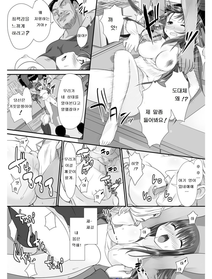 Tennyuu-sensei -Danshikou no Kiraware Kyoushi ga Jotai Keshitara -