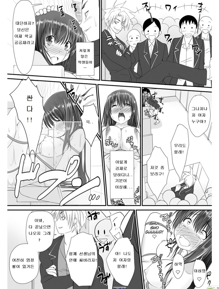 Tennyuu-sensei -Danshikou no Kiraware Kyoushi ga Jotai Keshitara -