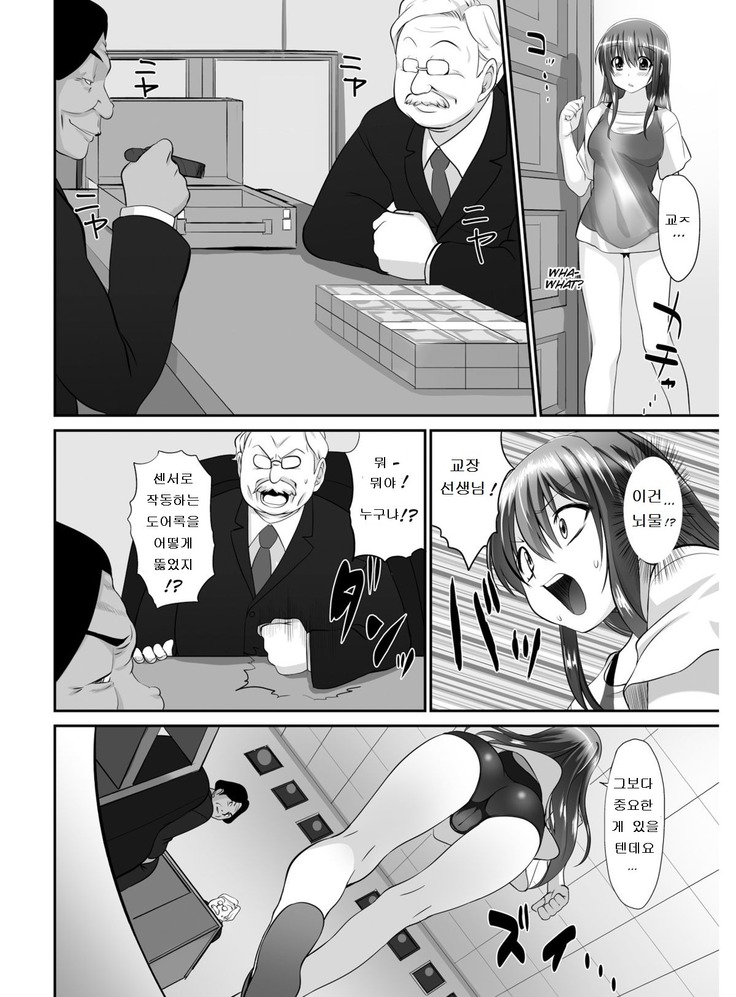 Tennyuu-sensei -Danshikou no Kiraware Kyoushi ga Jotai Keshitara -