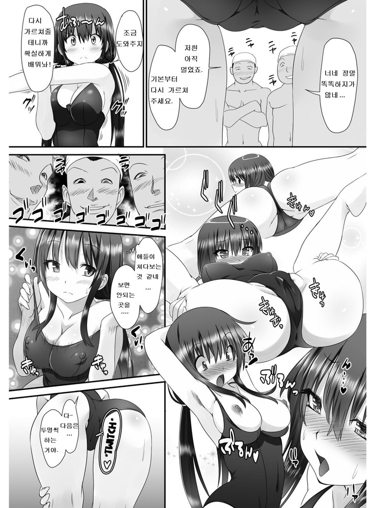 Tennyuu-sensei -Danshikou no Kiraware Kyoushi ga Jotai Keshitara -