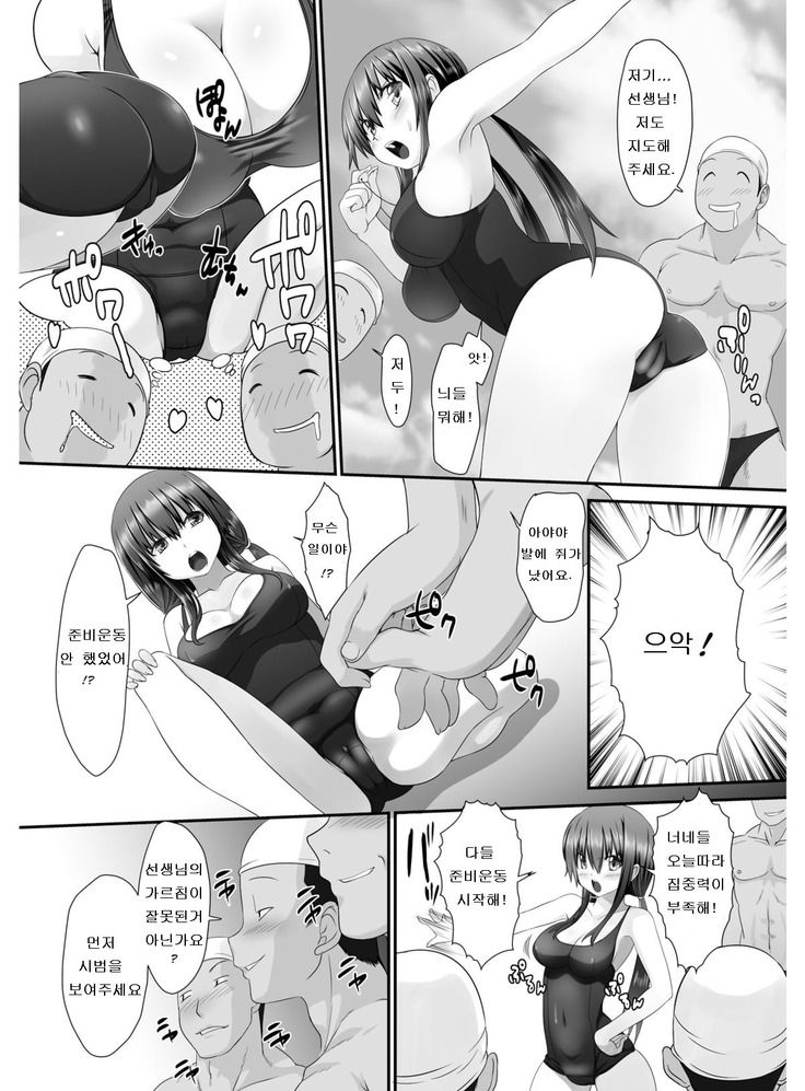 Tennyuu-sensei -Danshikou no Kiraware Kyoushi ga Jotai Keshitara -