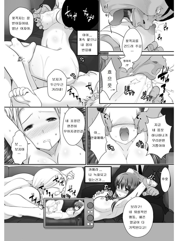 Tennyuu-sensei -Danshikou no Kiraware Kyoushi ga Jotai Keshitara -