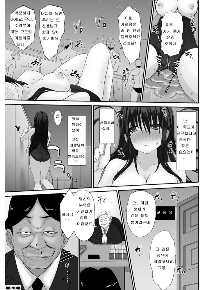 Tennyuu-sensei -Danshikou no Kiraware Kyoushi ga Jotai Keshitara -