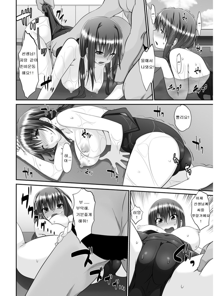 Tennyuu-sensei -Danshikou no Kiraware Kyoushi ga Jotai Keshitara -
