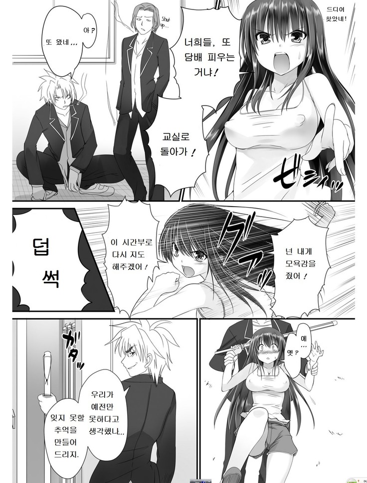 Tennyuu-sensei -Danshikou no Kiraware Kyoushi ga Jotai Keshitara -