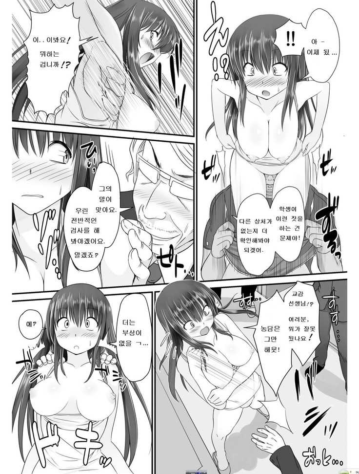 Tennyuu-sensei -Danshikou no Kiraware Kyoushi ga Jotai Keshitara -