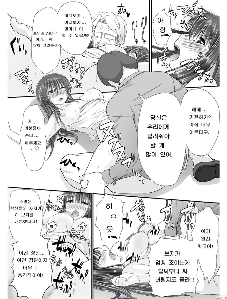 Tennyuu-sensei -Danshikou no Kiraware Kyoushi ga Jotai Keshitara -