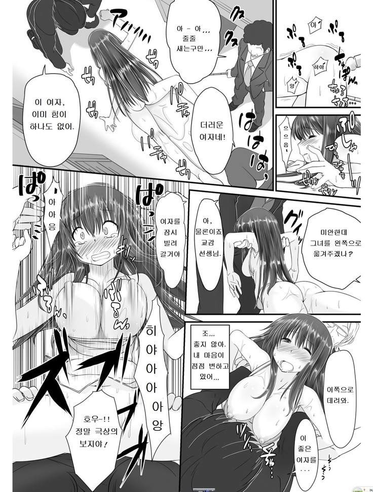 Tennyuu-sensei -Danshikou no Kiraware Kyoushi ga Jotai Keshitara -