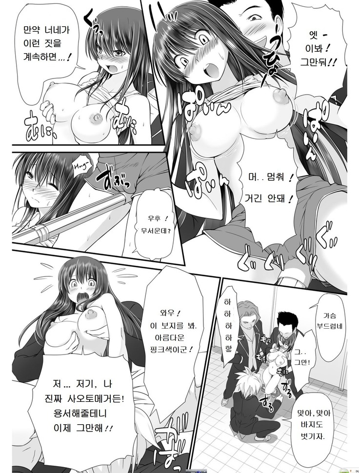 Tennyuu-sensei -Danshikou no Kiraware Kyoushi ga Jotai Keshitara -