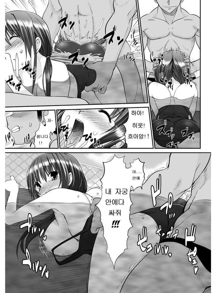Tennyuu-sensei -Danshikou no Kiraware Kyoushi ga Jotai Keshitara -