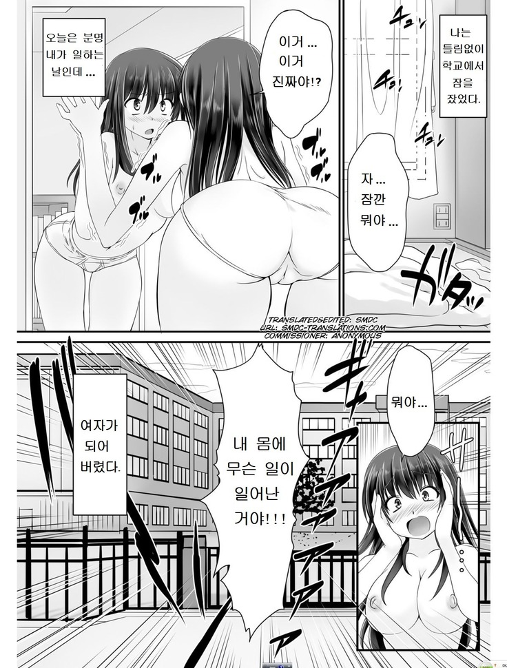 Tennyuu-sensei -Danshikou no Kiraware Kyoushi ga Jotai Keshitara -