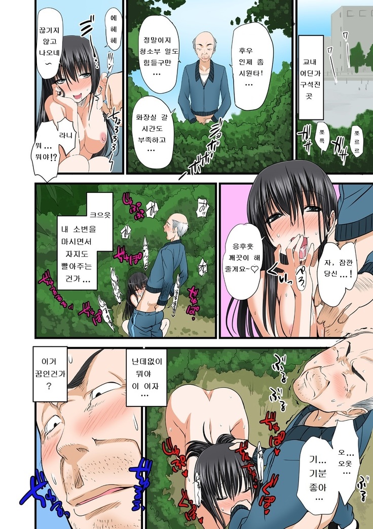 Tennyuu-sensei -Danshikou no Kiraware Kyoushi ga Jotai Keshitara -