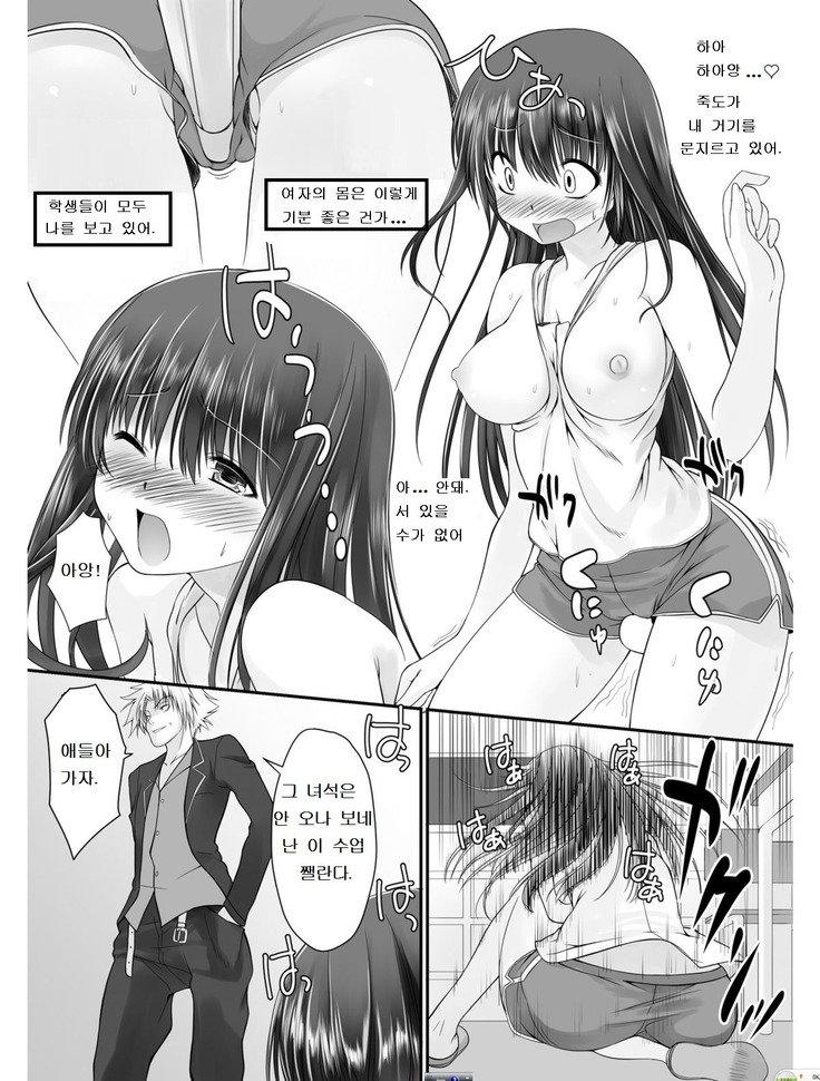 Tennyuu-sensei -Danshikou no Kiraware Kyoushi ga Jotai Keshitara -