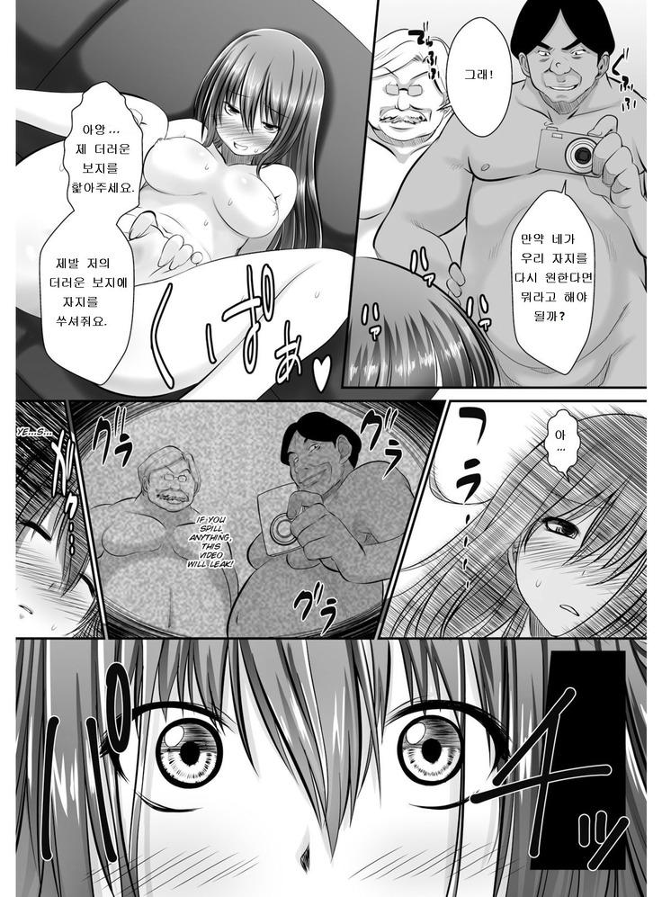 Tennyuu-sensei -Danshikou no Kiraware Kyoushi ga Jotai Keshitara -