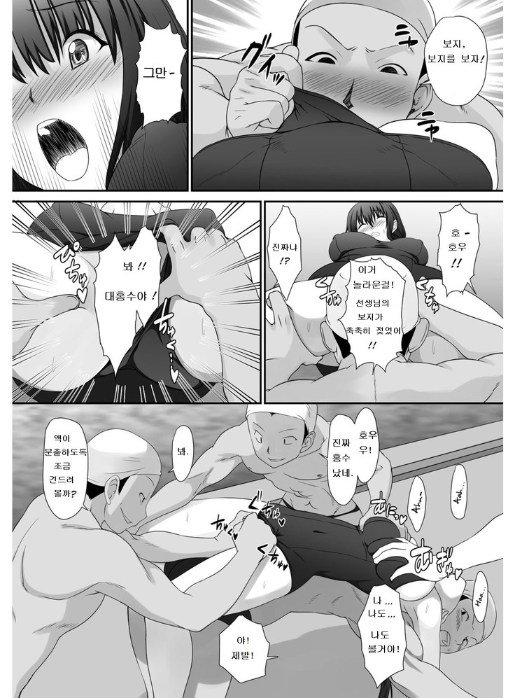 Tennyuu-sensei -Danshikou no Kiraware Kyoushi ga Jotai Keshitara -