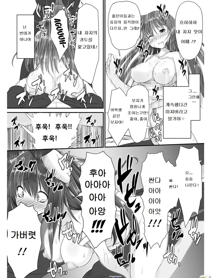Tennyuu-sensei -Danshikou no Kiraware Kyoushi ga Jotai Keshitara -