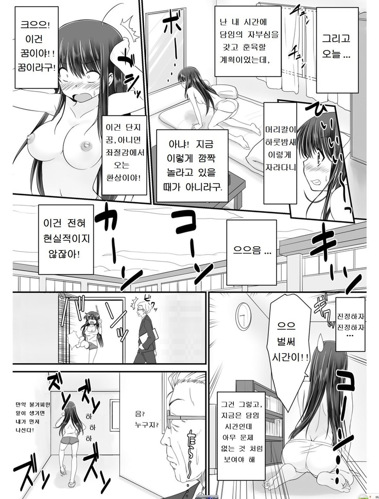 Tennyuu-sensei -Danshikou no Kiraware Kyoushi ga Jotai Keshitara -