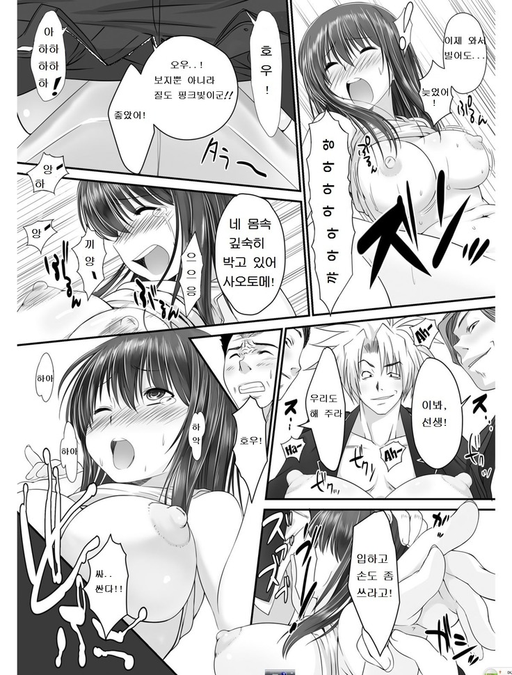 Tennyuu-sensei -Danshikou no Kiraware Kyoushi ga Jotai Keshitara -
