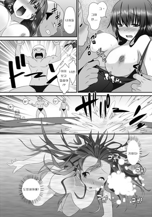 Tennyuu-sensei -Danshikou no Kiraware Kyoushi ga Jotai Keshitara - Page #41