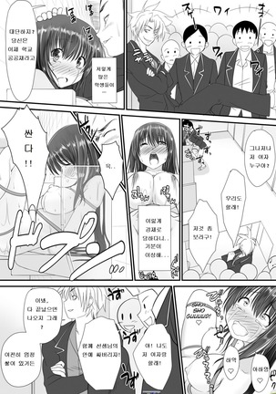 Tennyuu-sensei -Danshikou no Kiraware Kyoushi ga Jotai Keshitara - Page #18