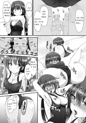 Tennyuu-sensei -Danshikou no Kiraware Kyoushi ga Jotai Keshitara - Page #38