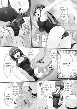 Tennyuu-sensei -Danshikou no Kiraware Kyoushi ga Jotai Keshitara - Page #37