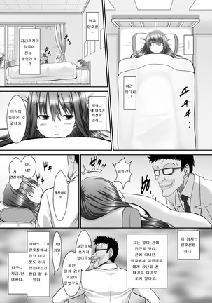 Tennyuu-sensei -Danshikou no Kiraware Kyoushi ga Jotai Keshitara - Page #60