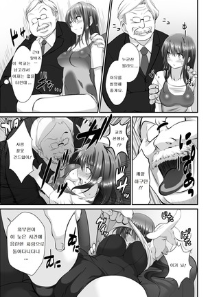 Tennyuu-sensei -Danshikou no Kiraware Kyoushi ga Jotai Keshitara - Page #50