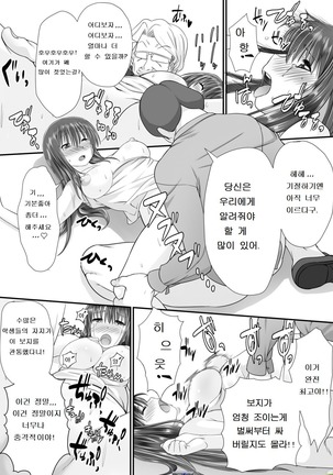 Tennyuu-sensei -Danshikou no Kiraware Kyoushi ga Jotai Keshitara - Page #30