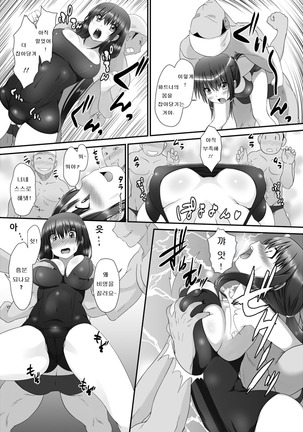 Tennyuu-sensei -Danshikou no Kiraware Kyoushi ga Jotai Keshitara - Page #39