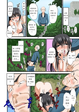 Tennyuu-sensei -Danshikou no Kiraware Kyoushi ga Jotai Keshitara - Page #76