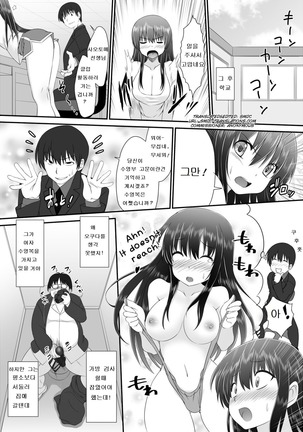 Tennyuu-sensei -Danshikou no Kiraware Kyoushi ga Jotai Keshitara - Page #33