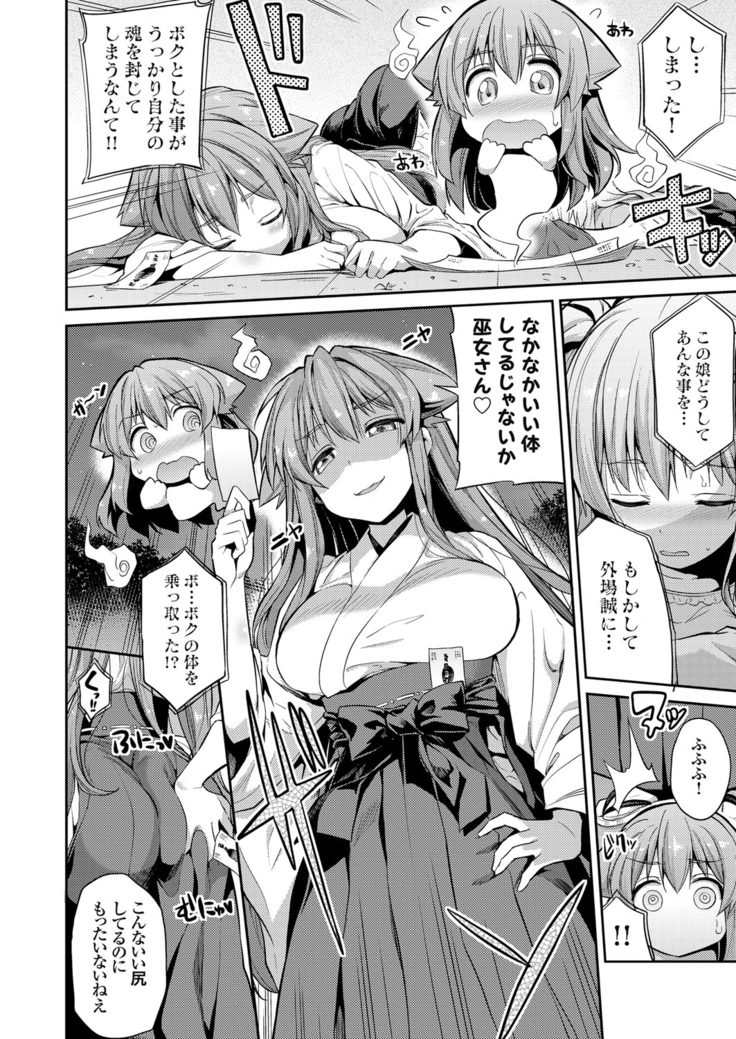 COMIC Grape Vol. 33