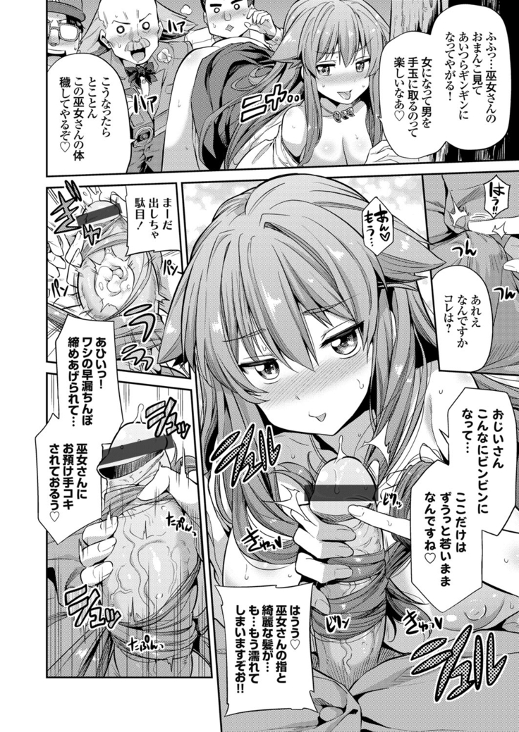 COMIC Grape Vol. 33