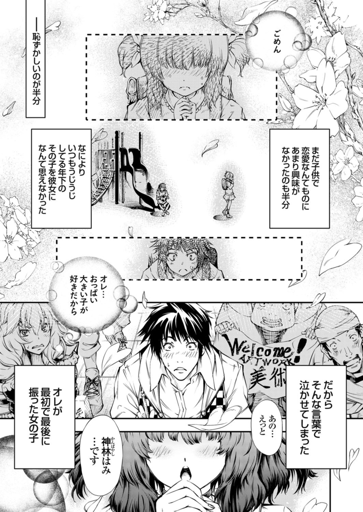 COMIC Grape Vol. 33