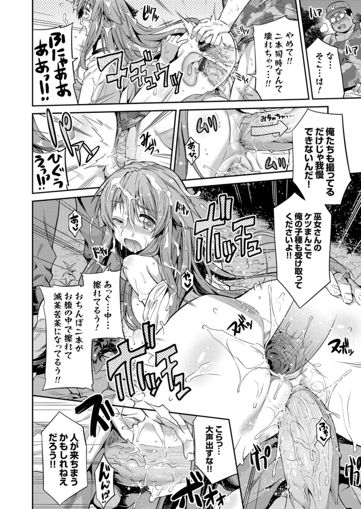COMIC Grape Vol. 33