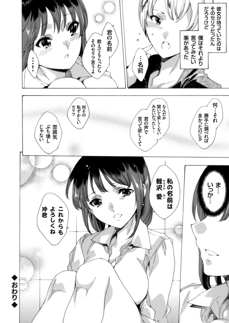 COMIC Grape Vol. 33