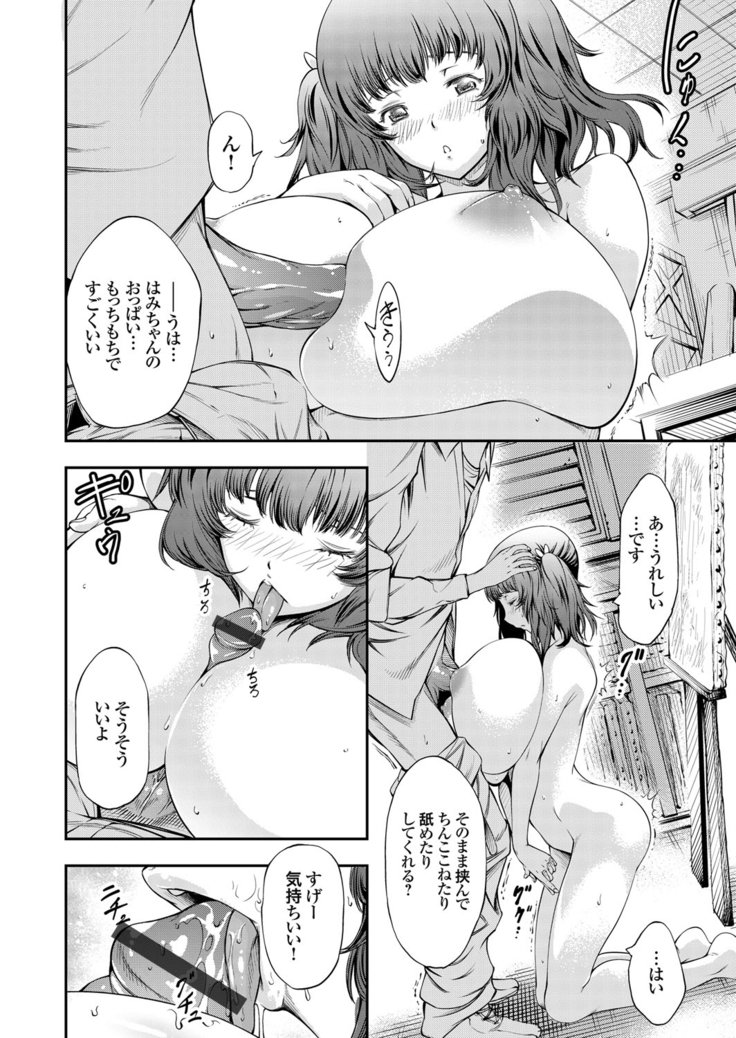 COMIC Grape Vol. 33