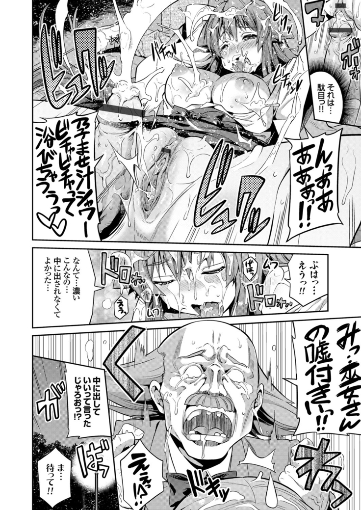 COMIC Grape Vol. 33